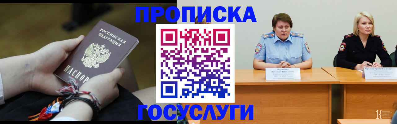 временная регистрация в квартире в Санкт-Петербурге