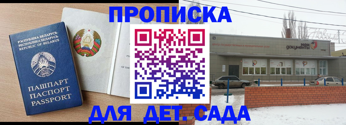 прописка поиск в Санкт-Петербурге