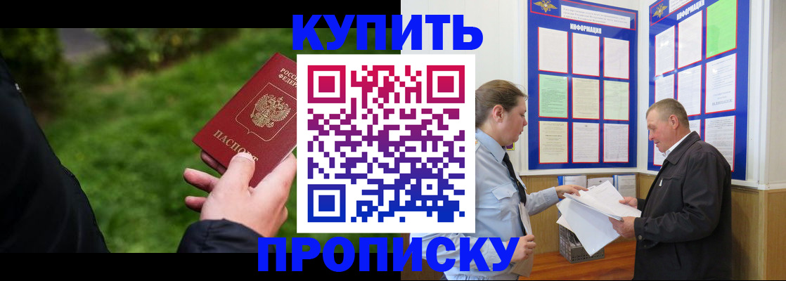 временная регистрация поиск в Санкт-Петербурге