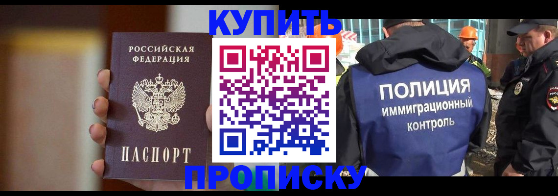временная регистрация адрес в Санкт-Петербурге