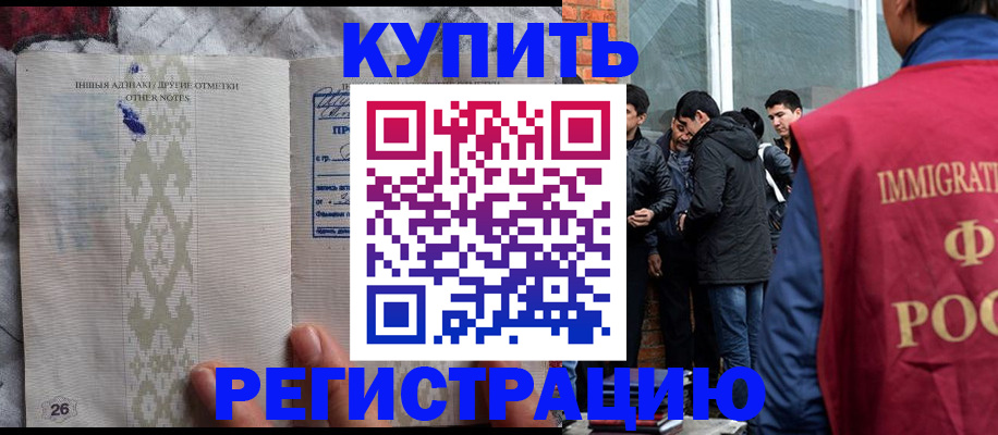 прописка для кредита в Санкт-Петербурге