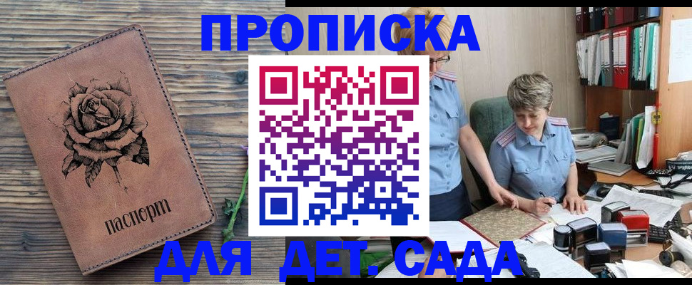 временная регистрация в квартире в Санкт-Петербурге