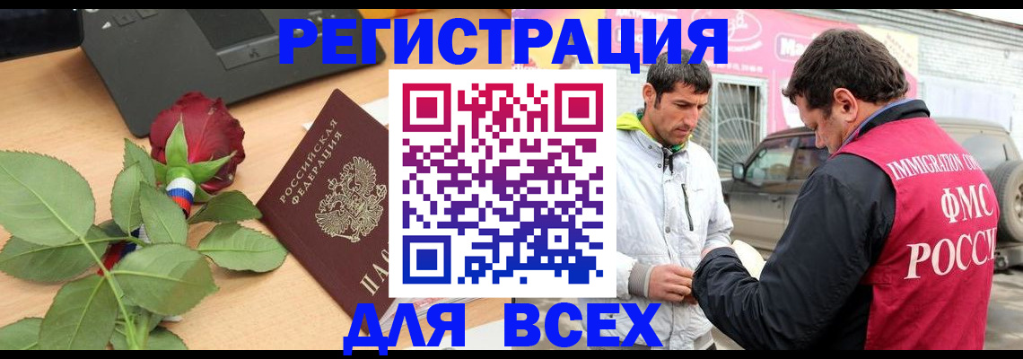регистрация в Санкт-Петербурге