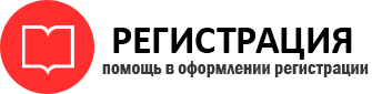 прописка в Санкт-Петербурге id210456